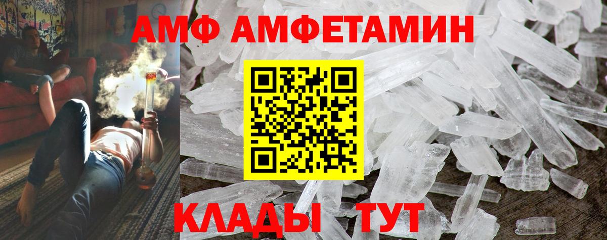 Амфетамин  АМФ Premium  Вход с VPN  АМФ  Заречный 