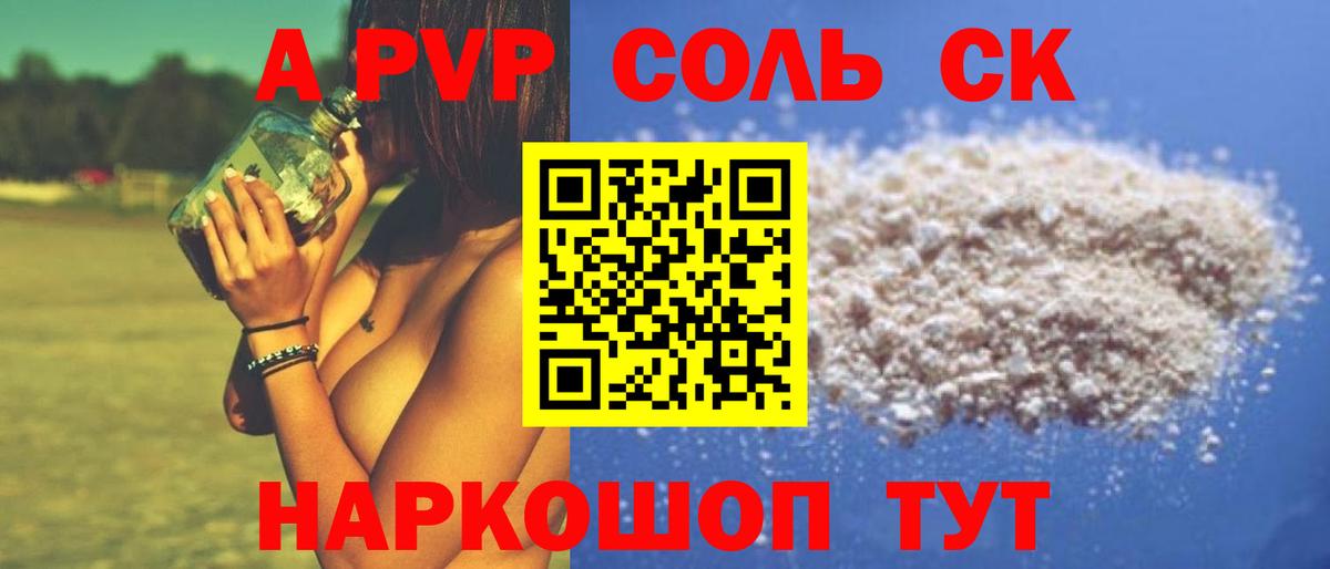 Alpha PVP кристаллы Заречный