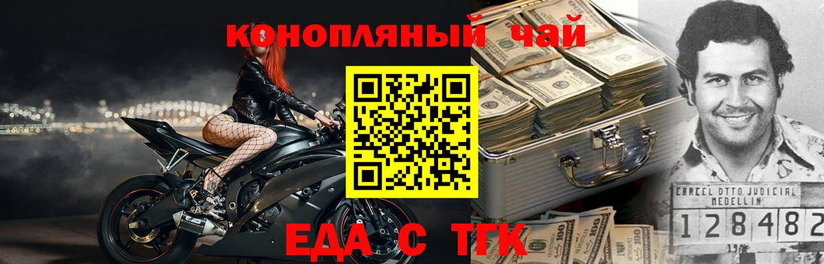 Печенье с ТГК марихуана  Вход с VPN  Заречный 