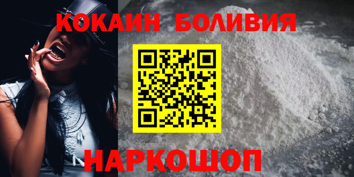 Cocaine Перу Заречный