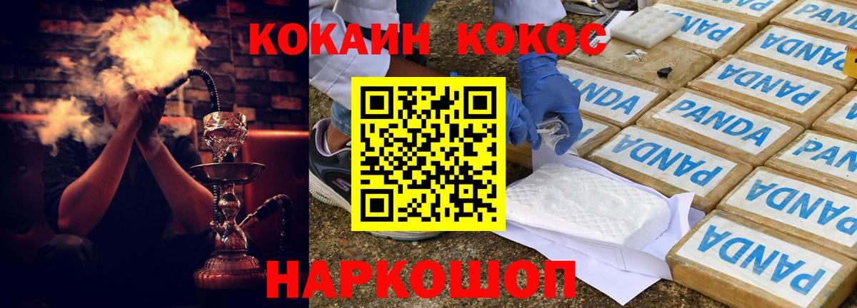 COCAIN VHQ  Вход с VPN  COCAIN 98%  КОКАИН  Заречный 