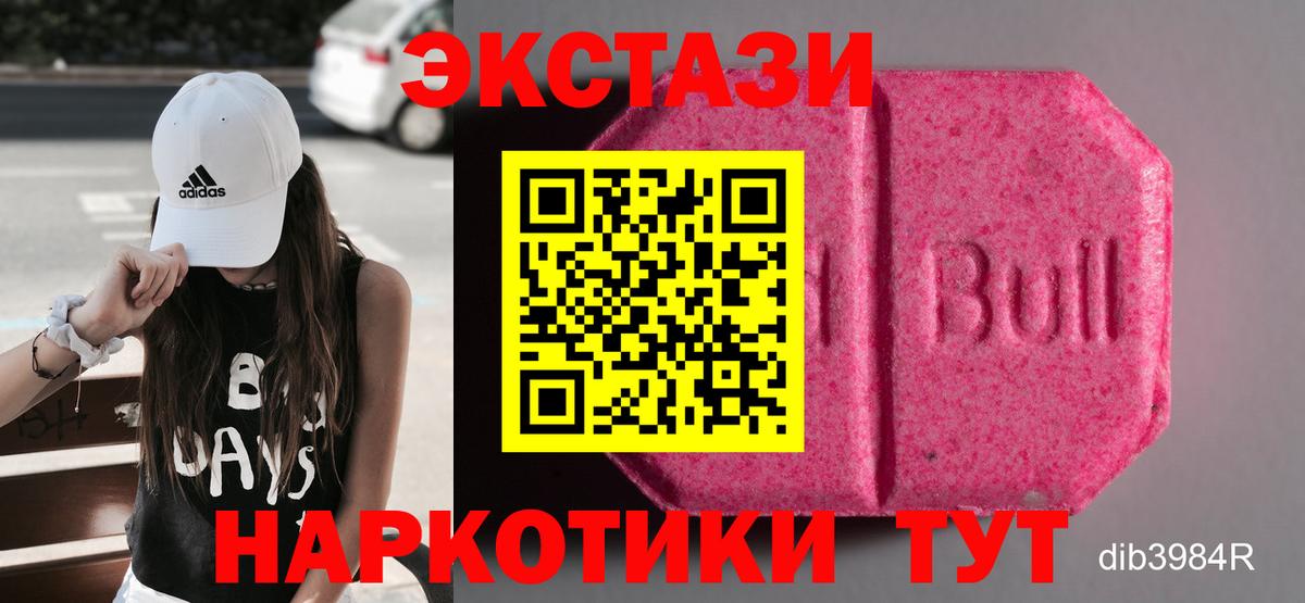 ЭКСТАЗИ 280 MDMA Заречный