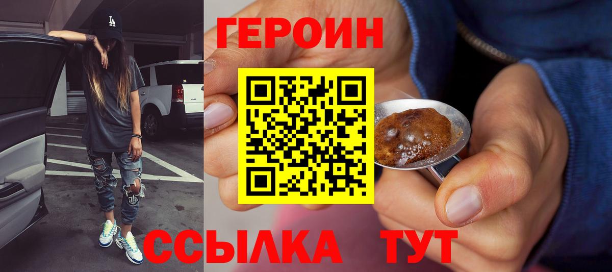 Героин гречка Заречный