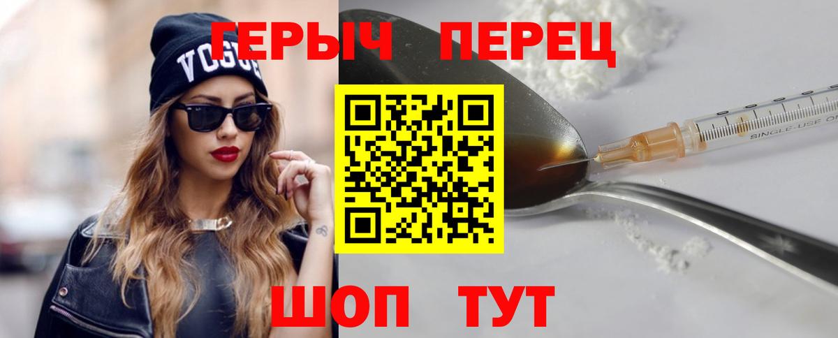 ГЕРОИН  Вход с VPN  Заречный  ГЕРОИН афганец 