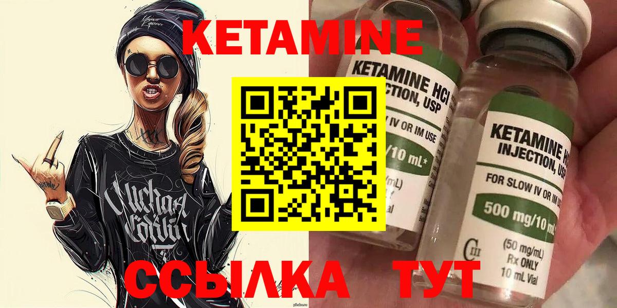 Кетамин ketamine Заречный