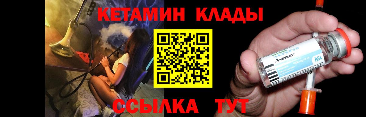 Заречный  КЕТАМИН VHQ  Вход с VPN 