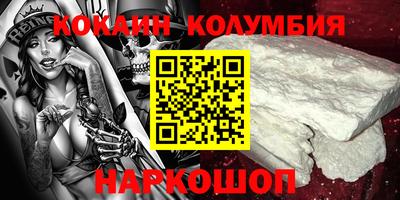 кокаин Пыть-Ях