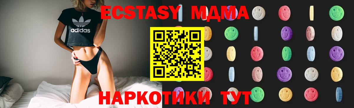 МДМА Molly  MDMA Molly  Вход с VPN  Заречный 