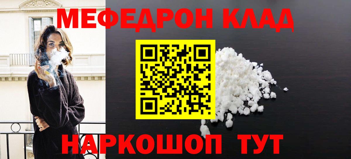 МЕФ VHQ  Меф мяу мяу  Заречный  Вход с VPN 