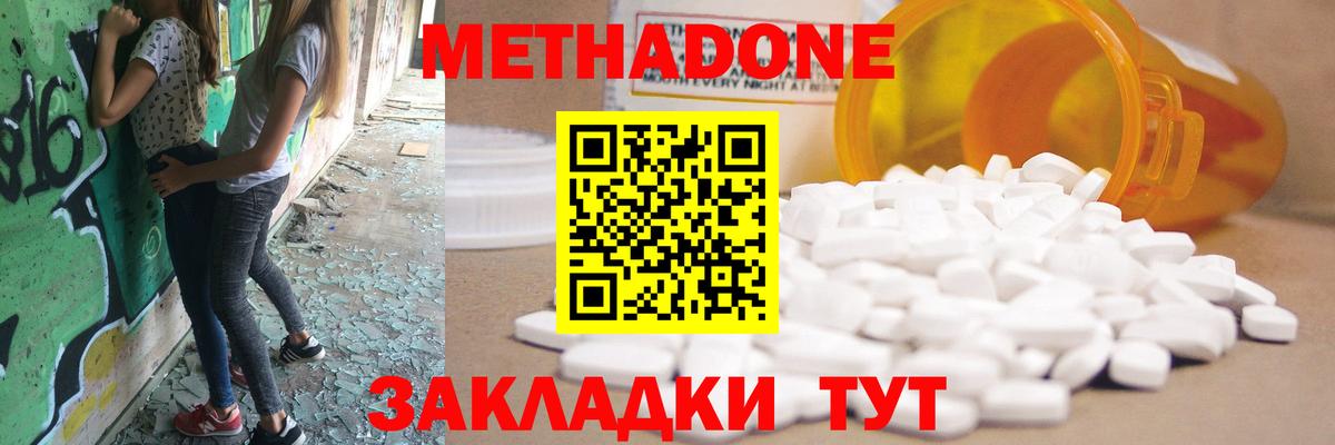 Метадон белоснежный  МЕТАДОН мёд  Заречный  Вход с VPN 