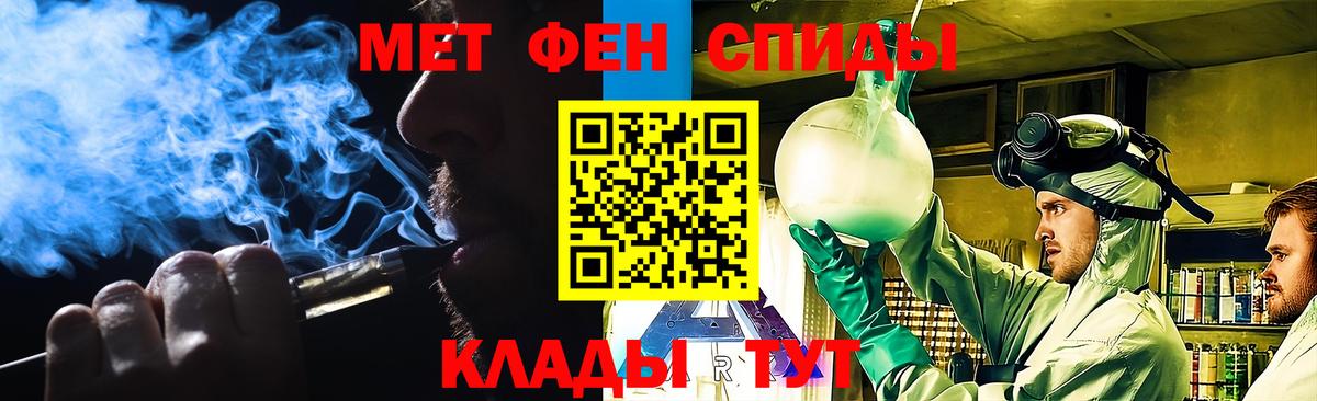 Метамфетамин винт Заречный