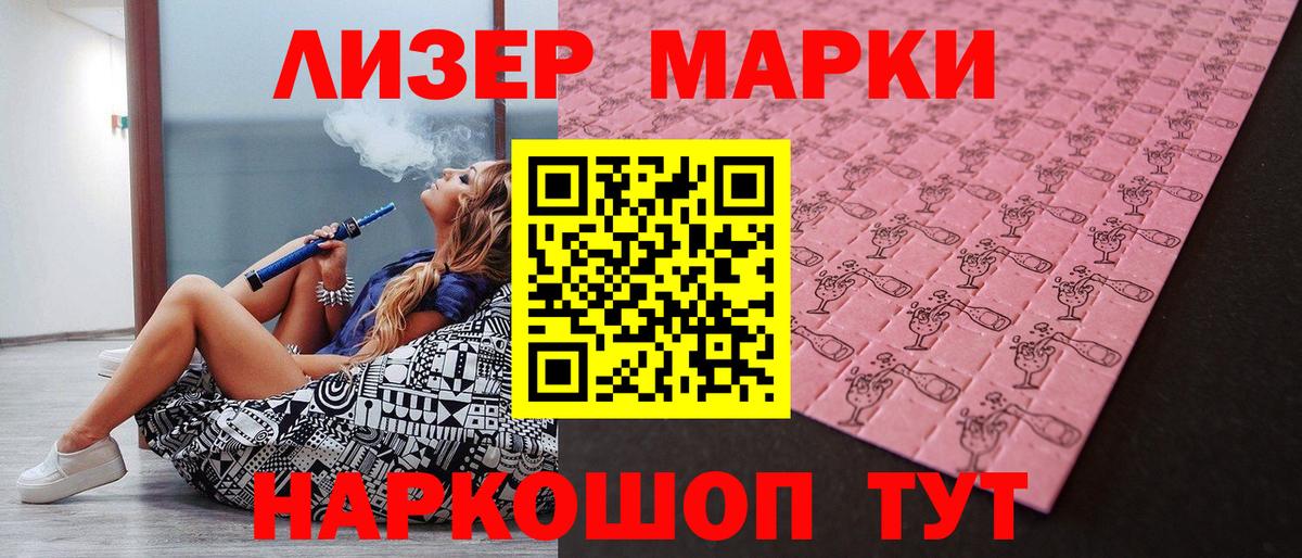Наркотические марки 1500мкг  Наркотические марки 1500мкг  что такое   Вход с VPN  Заречный 