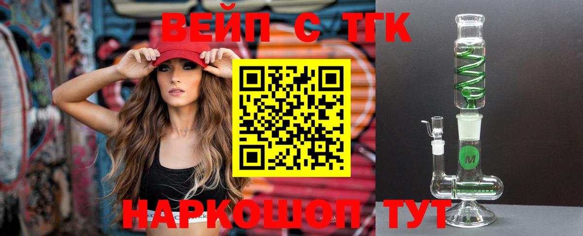 Дистиллят ТГК жижа Заречный