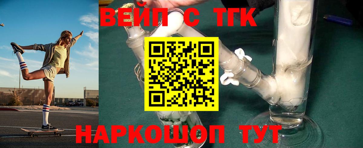 Дистиллят ТГК Wax  Вход с VPN  Заречный 